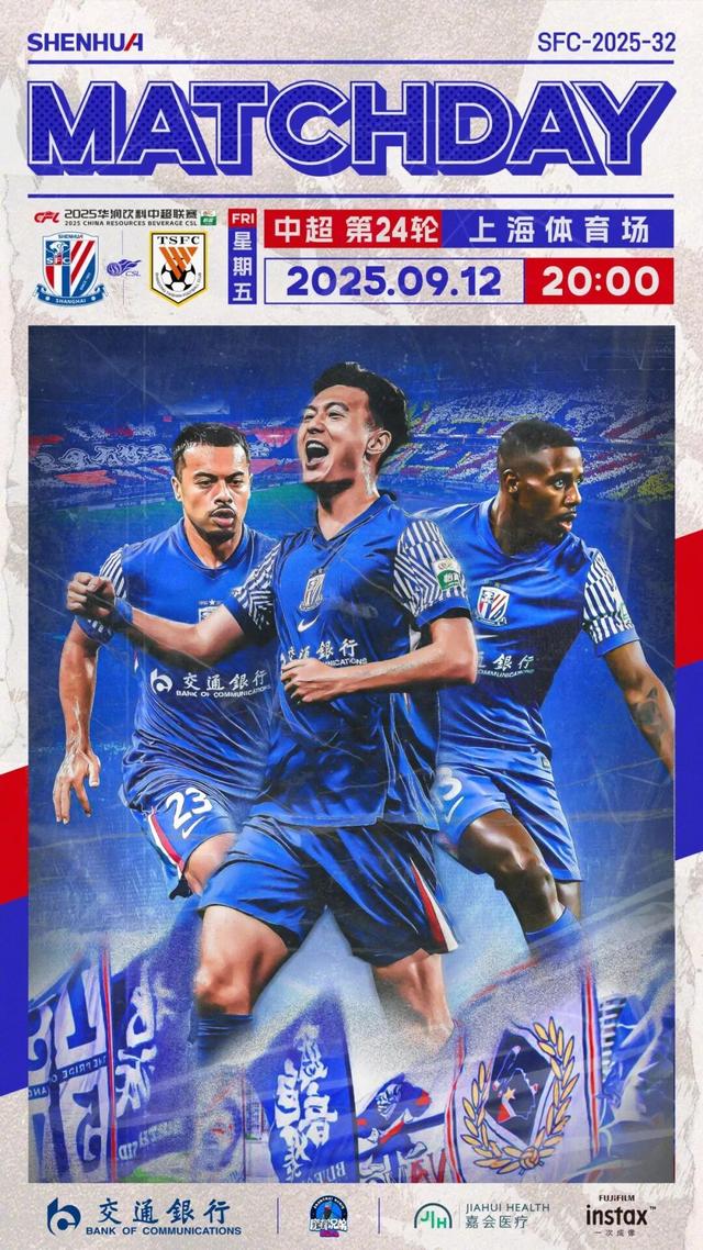 ios版下载转会期CBA常规赛焦点战，上海申花外线爆发，管理层满意，赛季目标并未改变的简单介绍